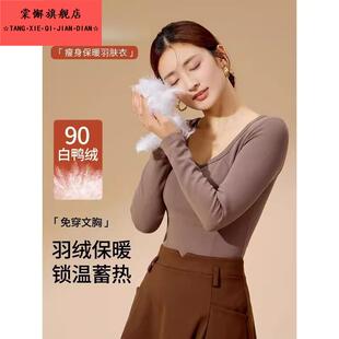加绒加厚发热内搭秋衣上衣打底衫 羽绒保暖内衣女带胸垫新款 季