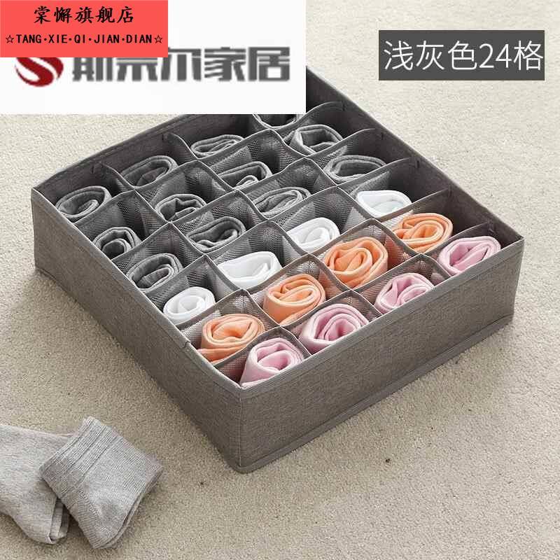 阳离子收纳盒抽屉式内衣收纳盒分格储物布艺文胸袜子内裤整理24格