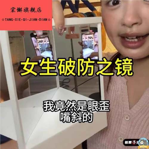 德国无镜像镜子不反转破防真实之镜左右不颠倒非镜像镜子正像还原