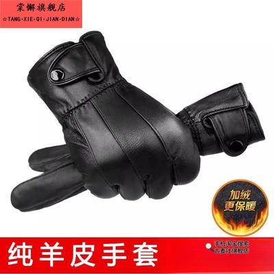 真皮男士冬季手套骑行加绒女士摩托车羊皮加绒手套户外电动车防风