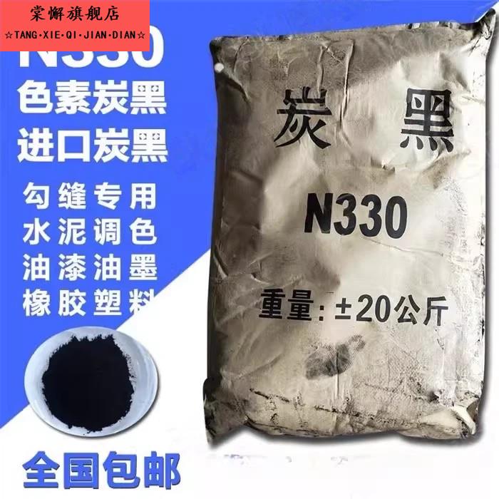 炭黑色素粉超细高色素碳黑油漆油墨调色塑料橡胶填缝剂包邮颜料粉