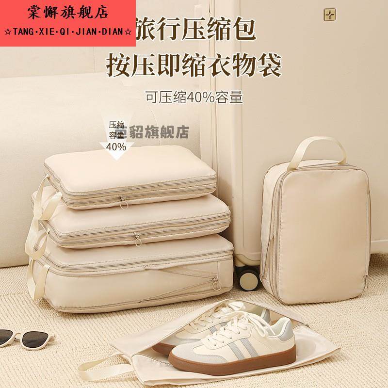 旅行收纳袋分装袋多功能衣服行李箱装整理袋七件套装可压缩收纳包