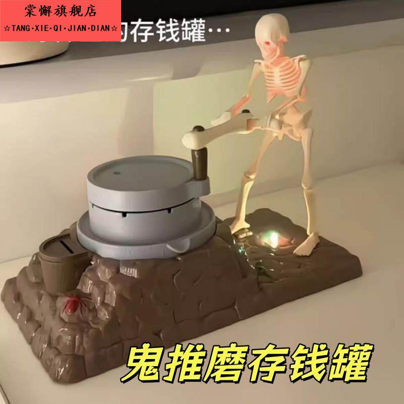 有钱能使鬼推磨存钱罐骷髅头储蓄罐电动会发光带音乐多功能收钱箱