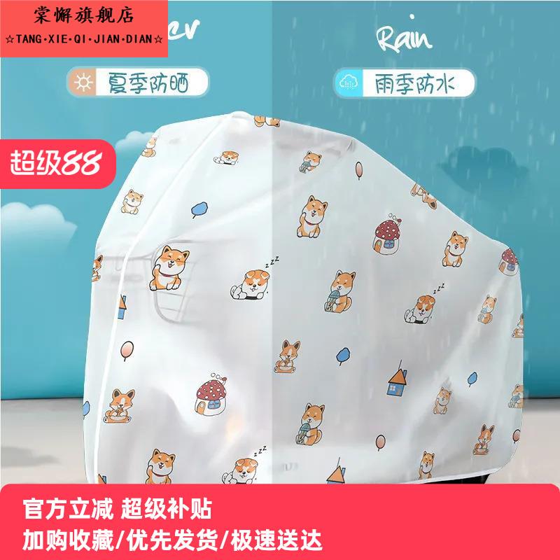 儿童自行车防尘罩雨罩电动车防电瓶车车罩单车罩衣防护罩透明车衣