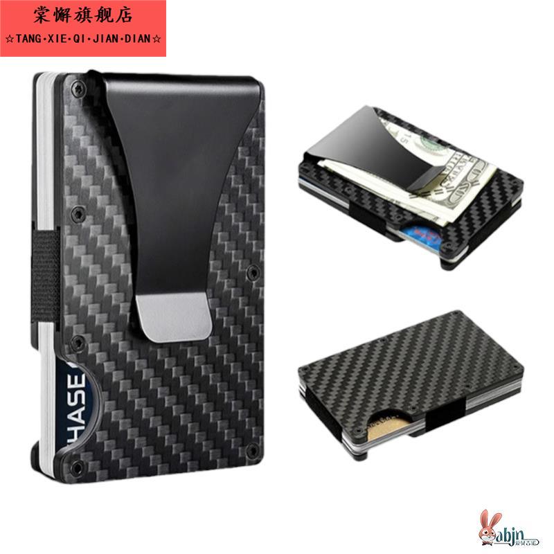 男士多功能卡夹防磁金属铝制卡盒防盗RFID信用卡钱包RIDGE卡包