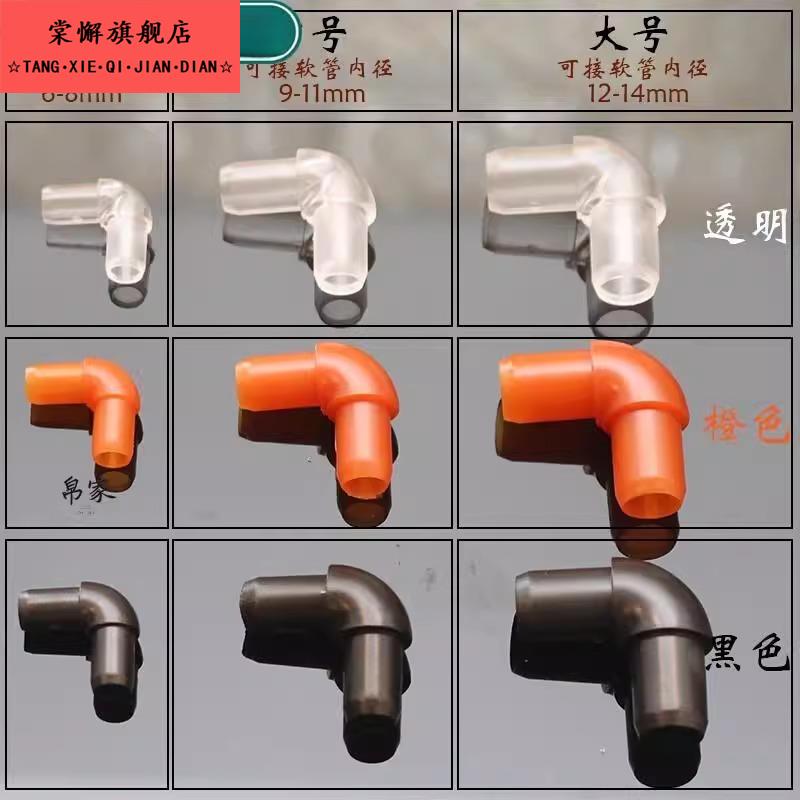 电木茶盘转接头实木茶海连接头出水管排水导水管茶台90度弯头透明