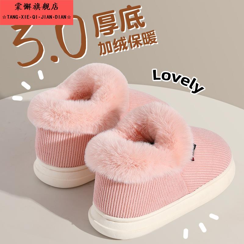 增高厚底雪地靴女士冬季外穿新款防滑保暖加绒舒适毛绒情侣棉鞋男