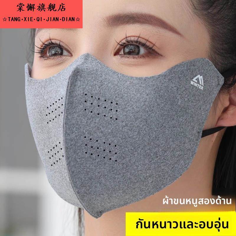 暖绒保暖口罩男女秋冬防寒高颜值透气护眼角全脸骑行面罩显瘦潮款