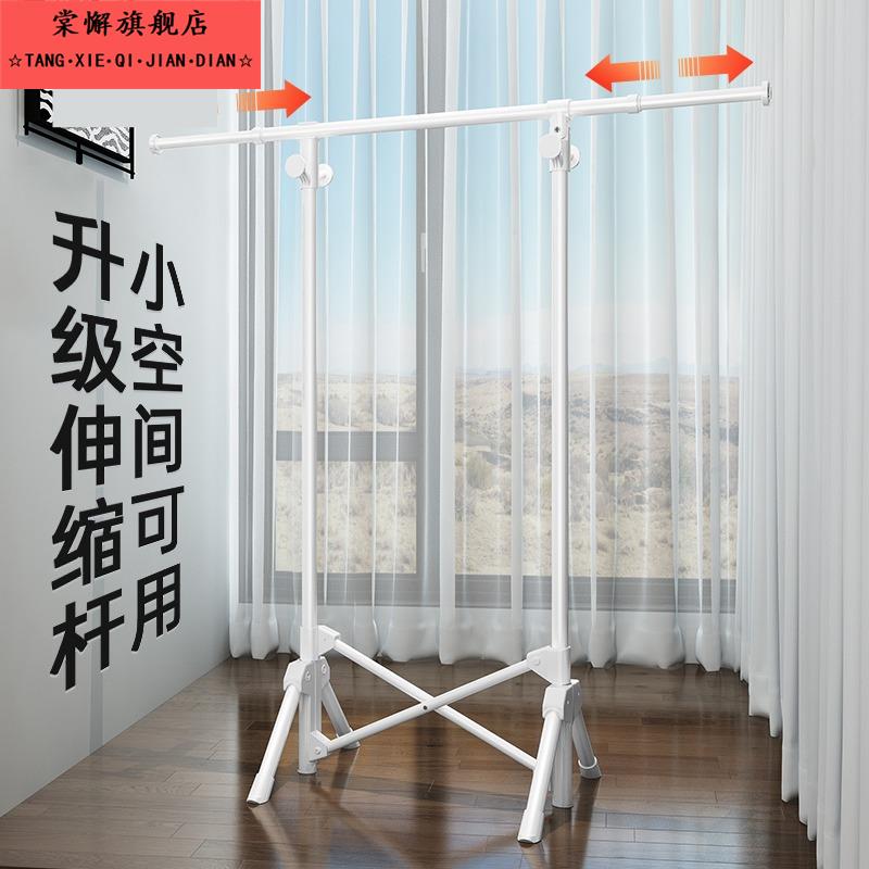 折叠晾衣架落地阳台家用小户型晾衣杆卧室内挂衣帽晒被子凉衣神器