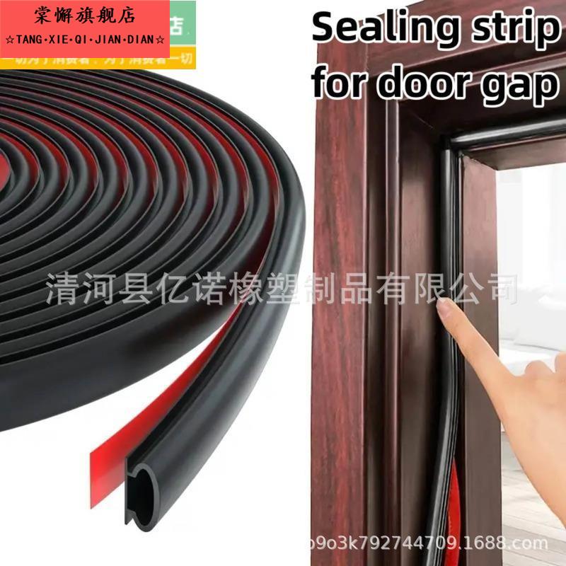防盗门密封条自粘型黑色入户门边门缝隔音门窗防风保暖矽胶防撞条