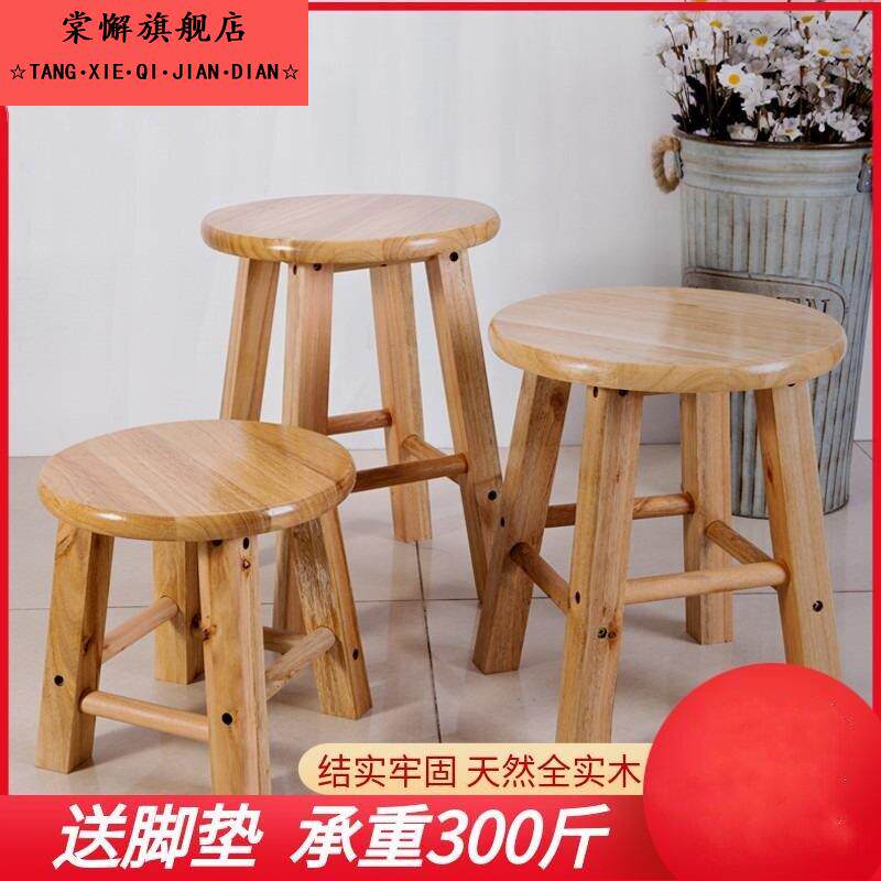 木橙子实木 家用 圆形凳板凳圆凳餐桌凳成人木登客厅小木凳矮凳