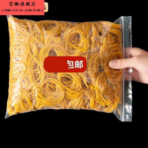橡皮筋高弹力黄色工业用胶圈耐用牛筋一次性办公用捆绑带乳胶皮圈