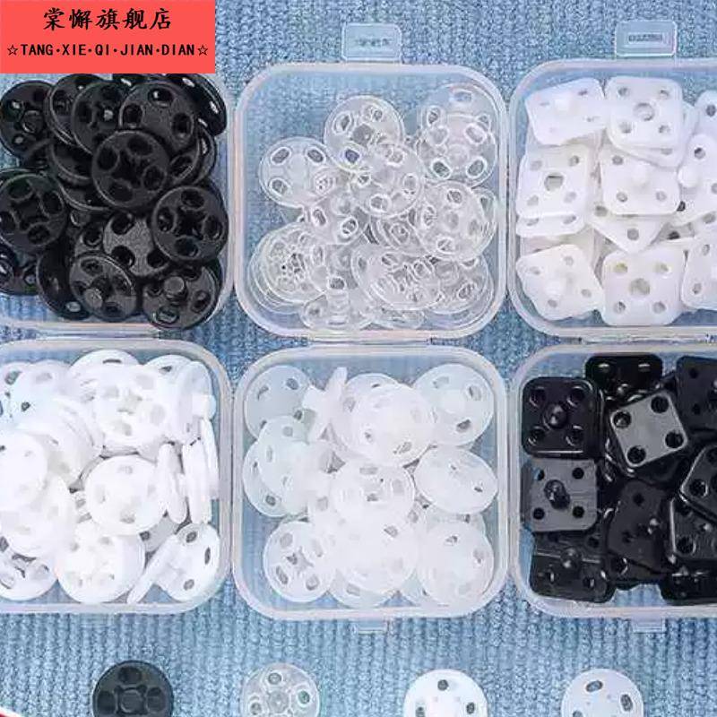 透明暗扣隐形子母扣子小衬衫纽扣婴儿摁扣衣服按扣固定防走光钮扣