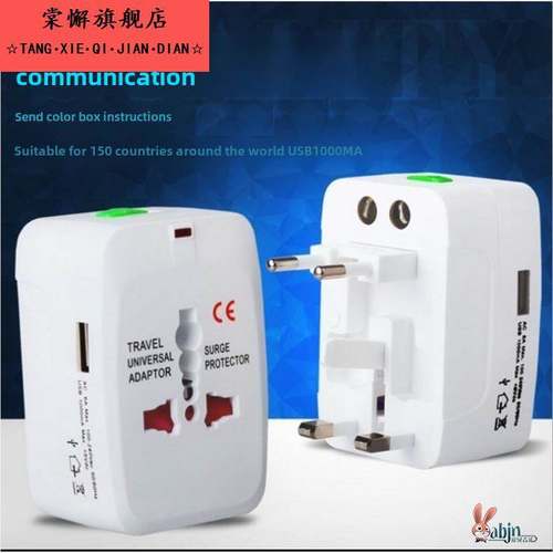 电源转换器出国用110V转220V美国日本插头英标电器变换器插座旅游