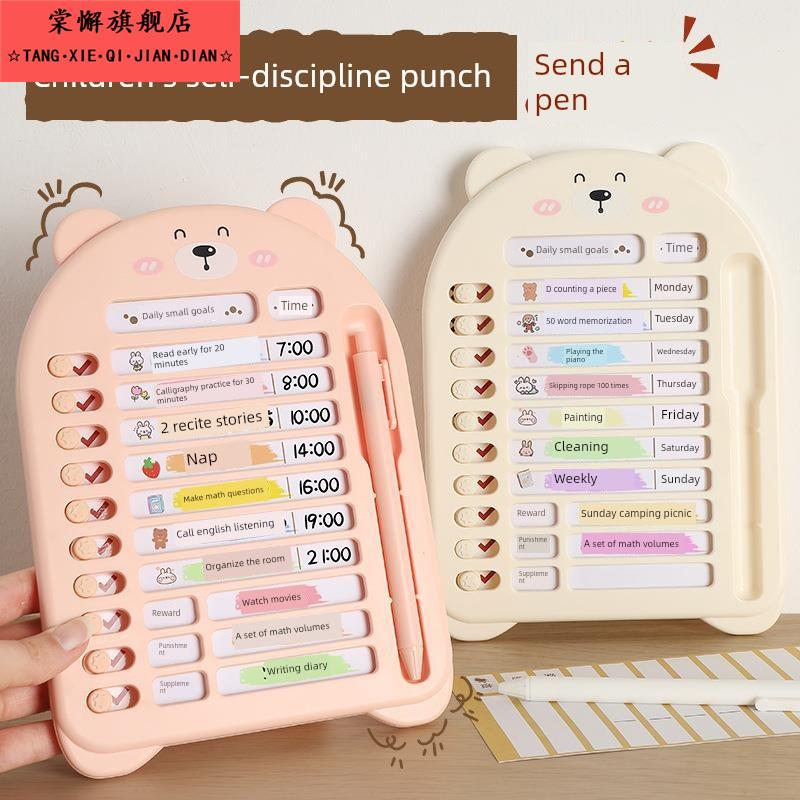 自律打卡器小学生开学学习计画表儿童时间管理器好习惯养成任务目标规画表每日打卡表自律神器学习用品计画本