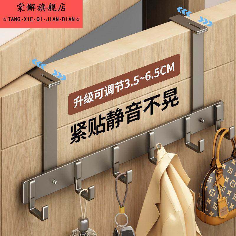 门后挂钩可调节厚门壁挂衣钩入户门上卧室衣服挂架免打孔浴室收纳,收纳整理,挂门置物架,淘宝优惠券,粉丝福利购,淘宝优惠卷