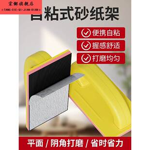 墙面腻子打磨神器砂纸架夹自粘砂纸夹板砂架抛光墙壁植绒沙纸条工