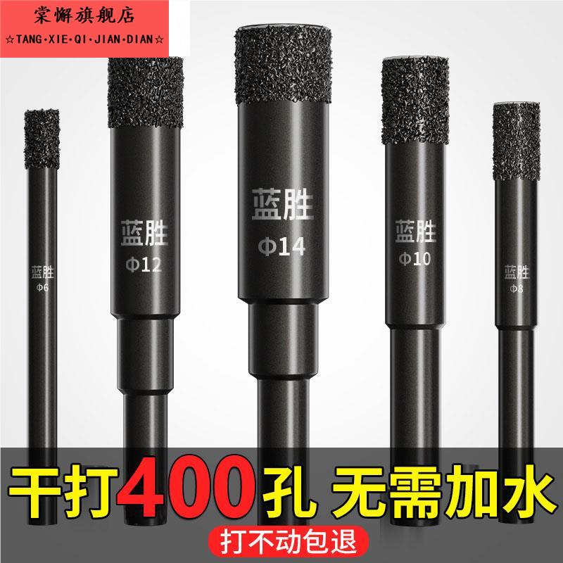 德国精工瓷砖专用钻头玻璃钻孔钻孔器全瓷钻孔神器干打磁砖头