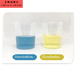 ph测试剂ph值测试液ph酸碱测试剂PH试剂酸碱测试剂自来水净水器水