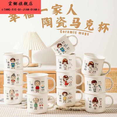 亲子马克杯可爱家人专用陶瓷咖啡牛奶早餐儿童喝水杯定制伴手礼物