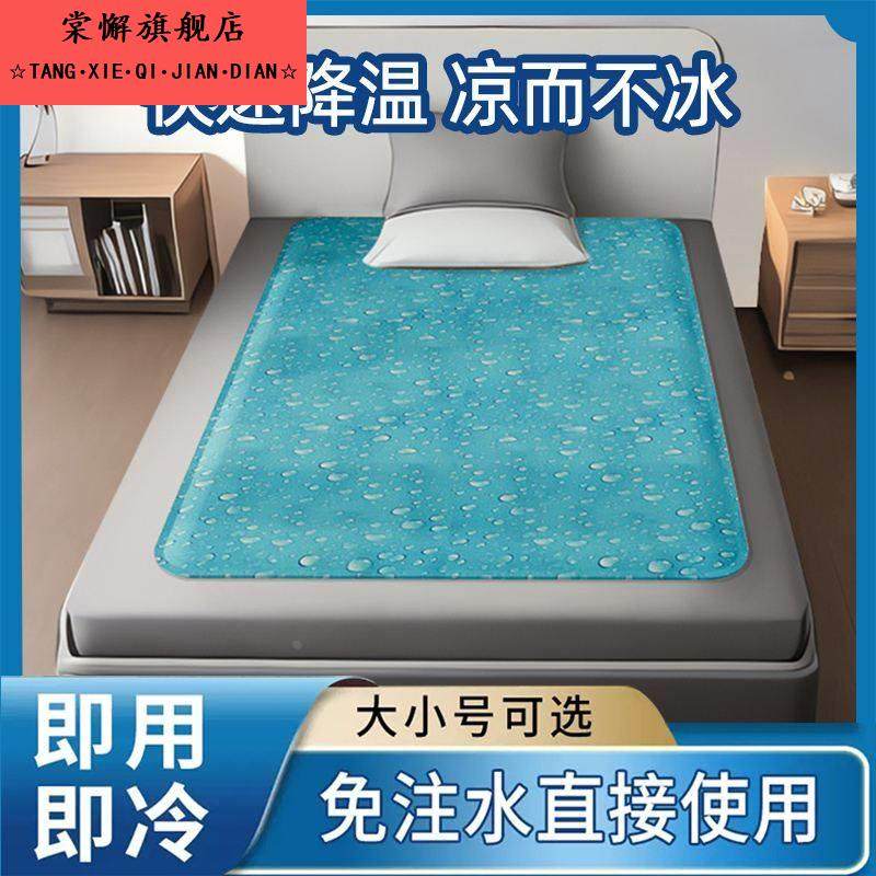 凝胶冰垫床垫免注水床垫沙发坐垫单人双人床凉席学生宿舍降温神器,居家日用,冰垫,淘宝优惠券,粉丝福利购,淘宝优惠卷