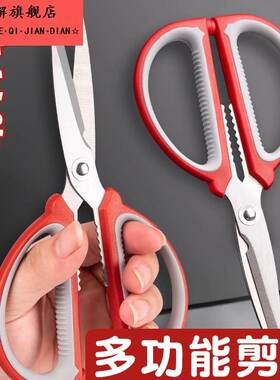 家用红色剪刀厨房剪不锈钢小剪刀办公文具强力剪子学生手工美工剪刀裁缝剪剪布剪纸老式特大号剪线头工业修剪