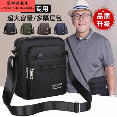 手机包男斜挎防泼水中老年外出散步旅游水杯位手提单肩小包老人用