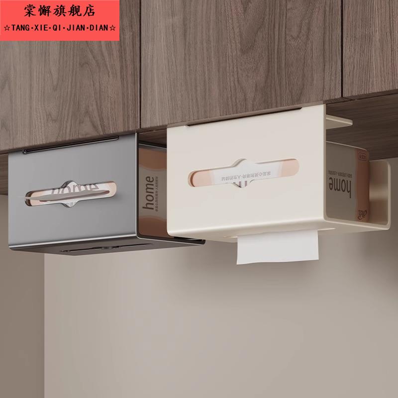 厨房倒挂抽取式卫生纸纸巾盒免打孔倒挂式纸盒挂架置物架悬挂洗脸