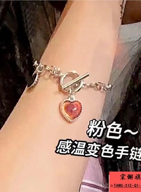 感温变色手链闺蜜女学生ins风小众设计磁吸情侣三人四人两人手环