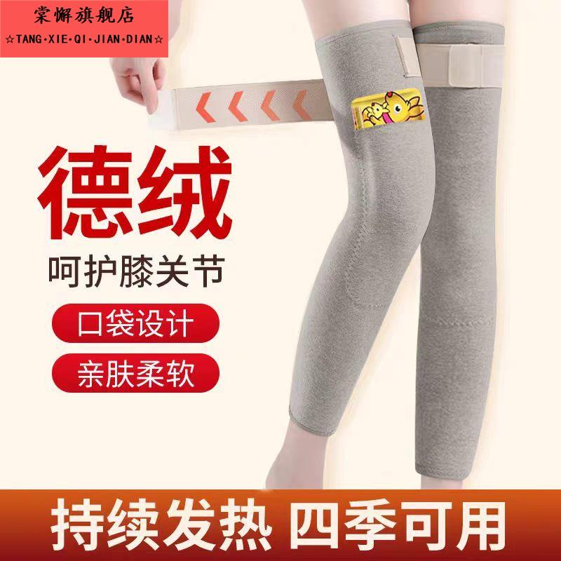 秋冬德绒口袋护膝可放暖宝宝男女关节保暖神器老寒腿绑带防滑发热