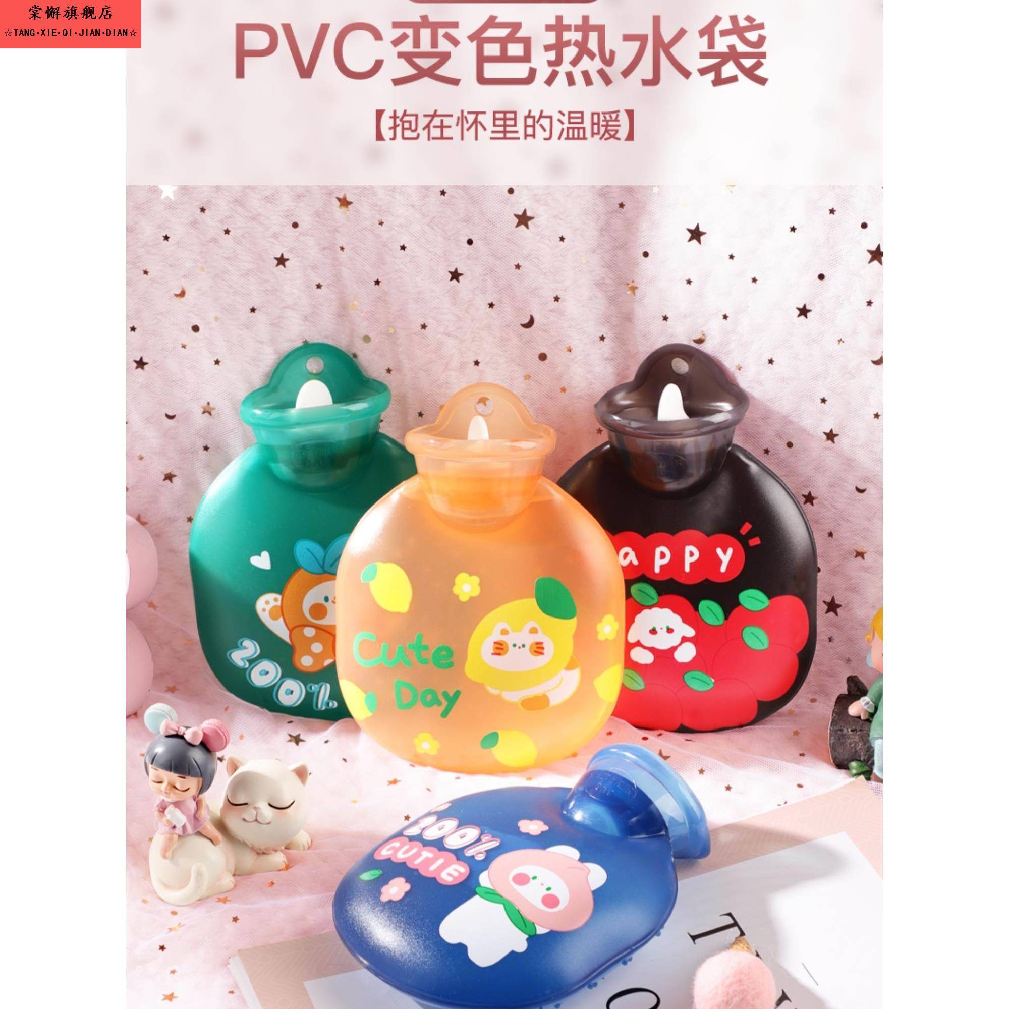 变色热水袋注水女小号迷你卡通随身暖水袋可爱暖手暖脚暖宝宝热宝