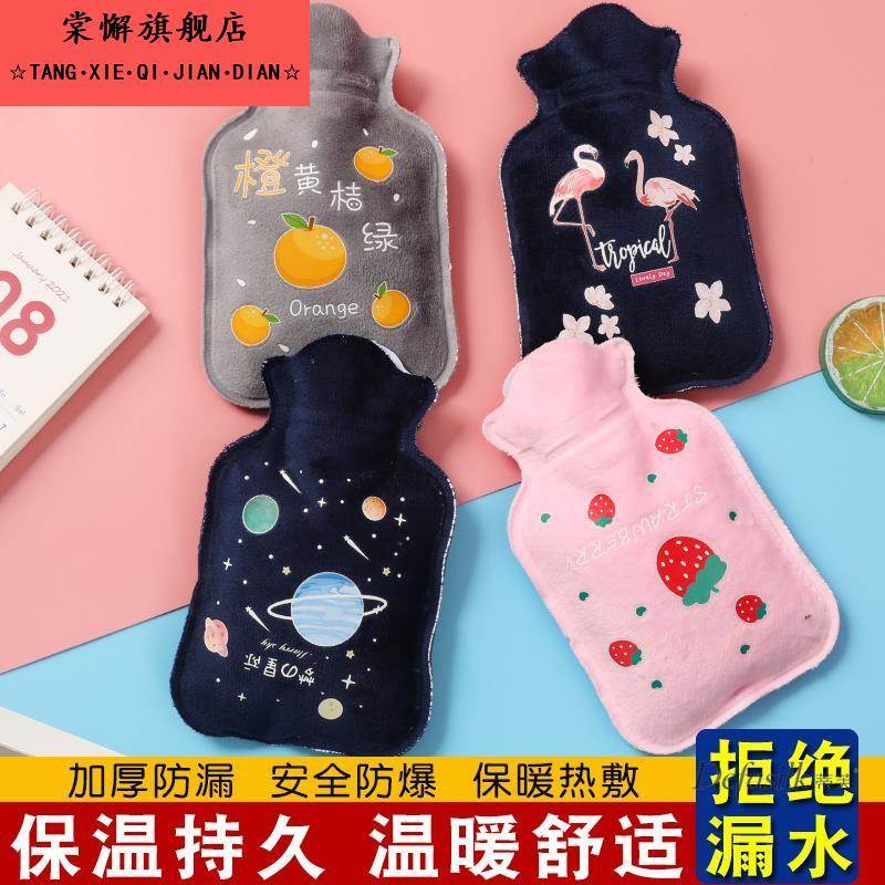 热水袋小号注水暖手宝毛绒可爱卡通随身女学生热敷肚子暖水袋迷你