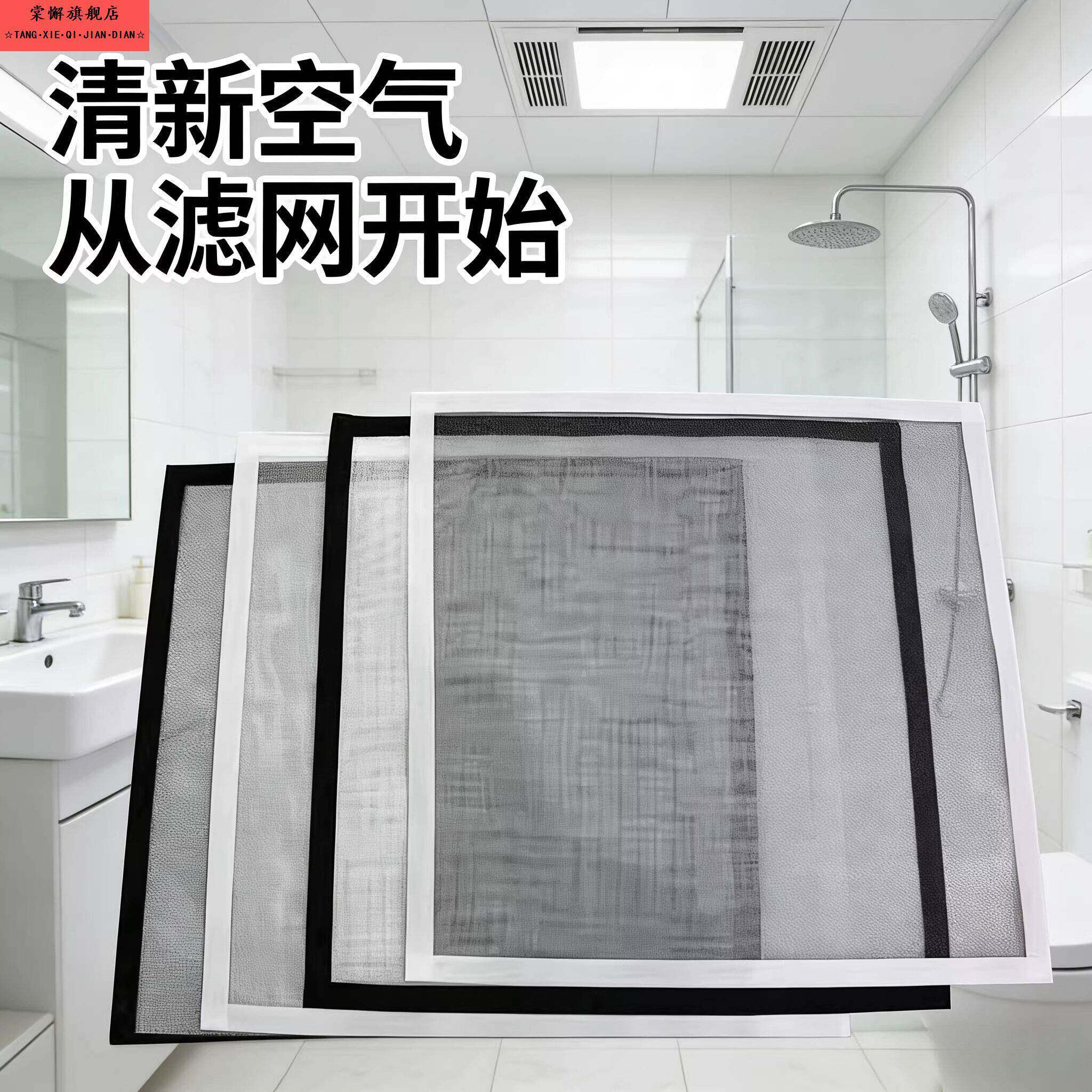 排气扇网罩卫生间排气扇防蚊罩透光压条排气扇隐藏式防蚊纱窗密封