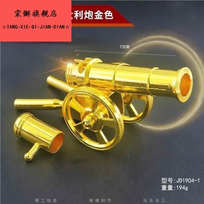 金属大炮模型摆件意大利炮可放炮黄铜小钢炮迷你黄金小炮合金玩具