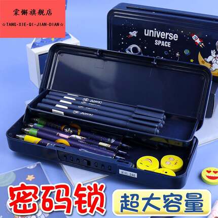 2025新款多功能宇航员文具盒男孩款一年级双层大容量高颜值小学生笔袋密码锁防丢黑科技高级男童铁盒铅笔盒