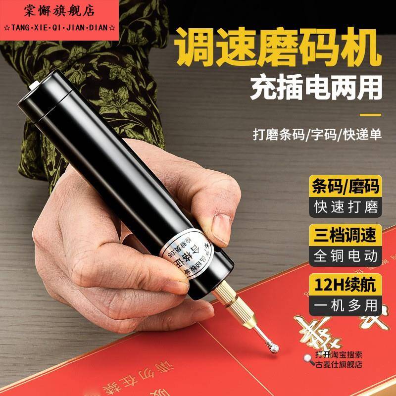 新款充电迷你小型多功能打磨机去烟码神器电动烟草刮码烫码条形码