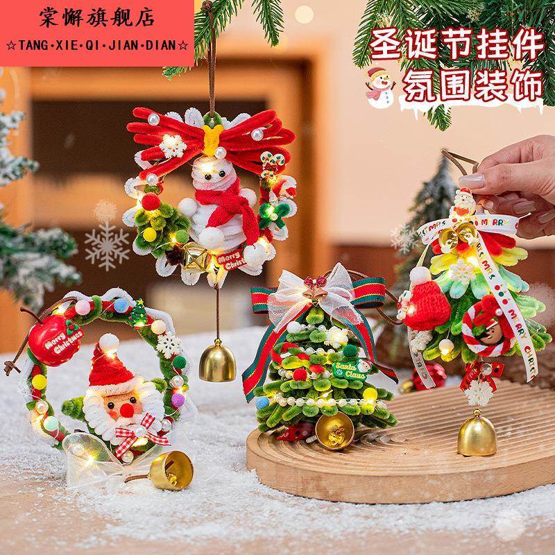 圣诞节花环diy材料包扭扭棒圣诞树挂饰铃铛门挂手工节日礼物氛围