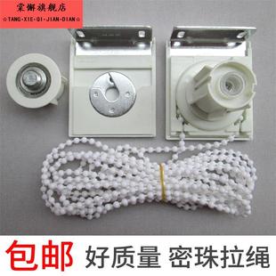 码 卷帘支架拉姆斯办公室升降窗帘拉绳密拉珠安装 四方头卷轴零配件