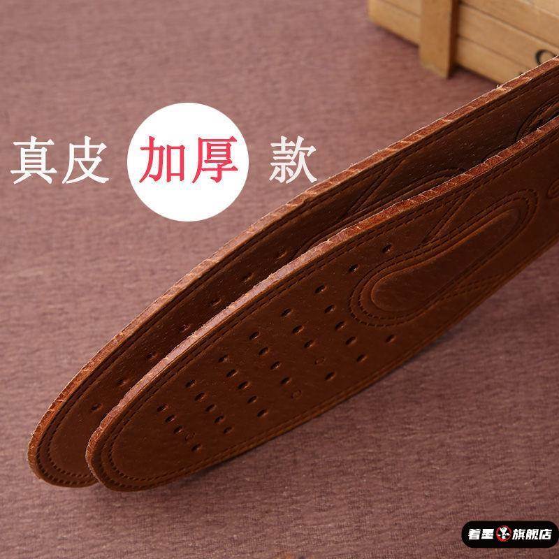 德国牛皮鞋垫皮鞋男吸汗防臭真皮透气士除臭软减震专用单鞋春夏季