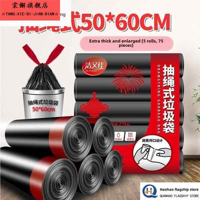 抽绳垃圾袋家用加厚加大号50*60点断厨房自动收