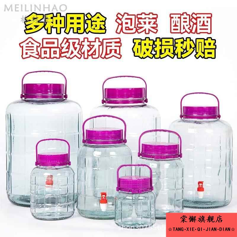 泡酒玻璃瓶食品级家用密封罐龙头装泡菜坛子腌菜专用酒瓶空瓶酒坛