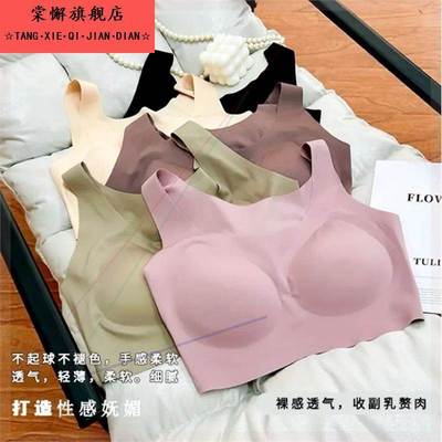 朱丽叶秘语平价内衣女薄款一片式运动背心无痕睡眠文胸透气胸罩