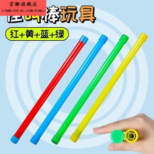 怪叫棒玩具解压魔音棒响笛发声管摇摇放屁管整人恶搞会叫的发声棒