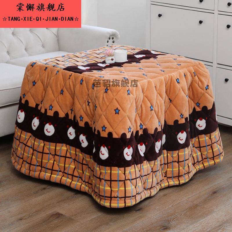 冬季烤火桌子罩套烤火罩烤火桌布罩正方形电暖炉罩烤火被加绒加厚