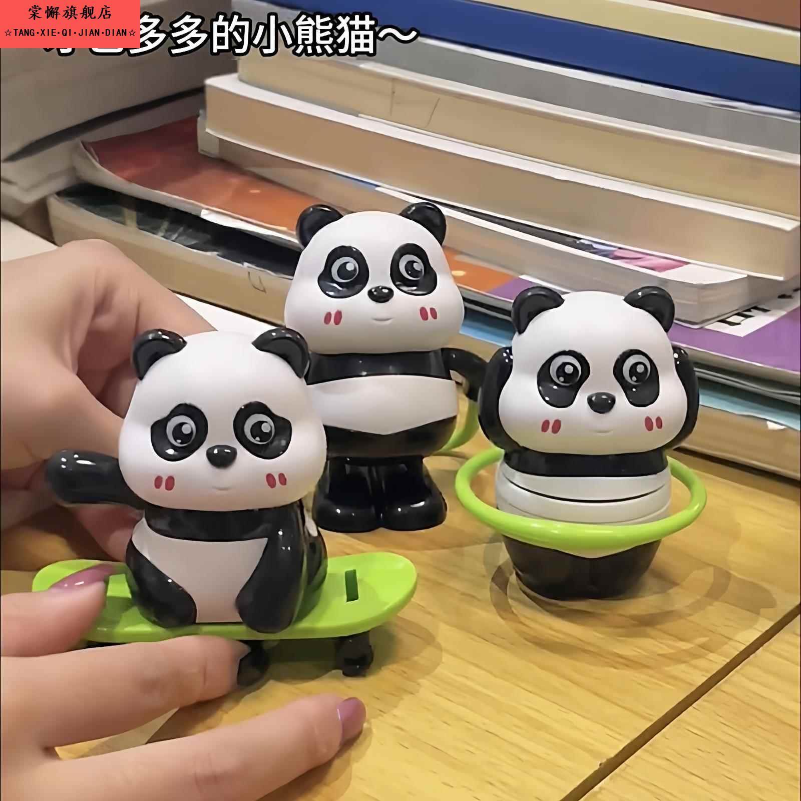 发条小熊猫摆件创意运动会呼啦圈跳绳滑板车上炼玩具国宝儿童礼物