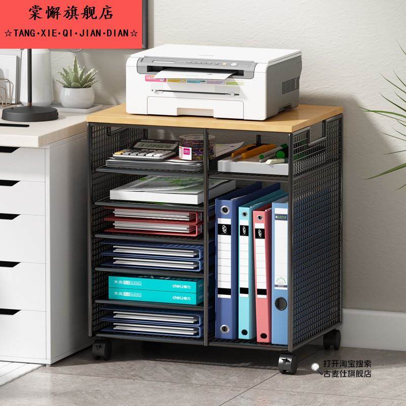 办公桌文件收纳架落地桌下收纳柜打印机置物架可移动文件架文件收纳盒带轮资料档案整理架文件夹A4纸分层书架