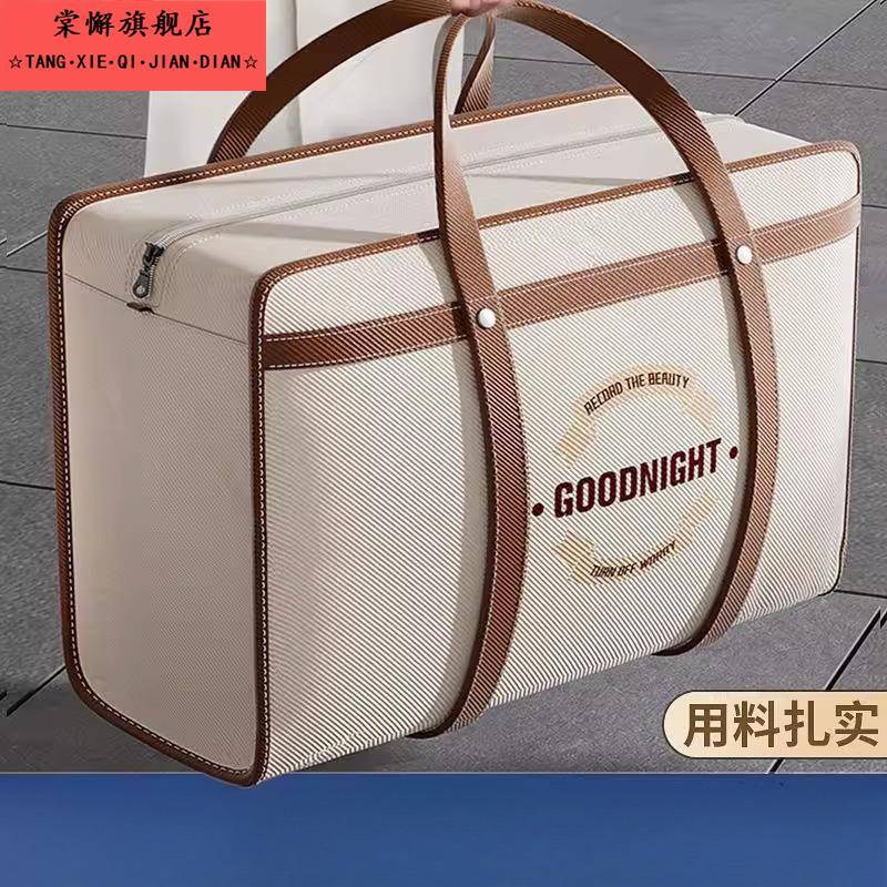 搬家打包袋子衣服棉被子毕业收纳帆布蛇皮行李袋大容量麻袋编织袋