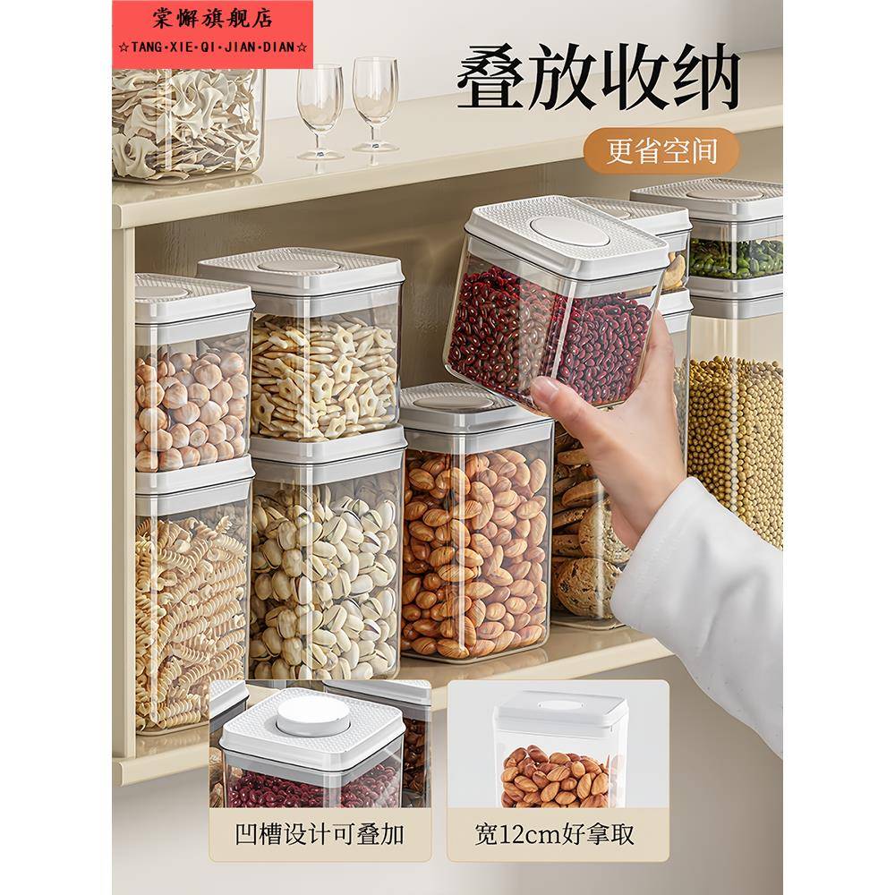 密封罐按压式食品级塑料真空防潮零食储存收纳盒五谷杂粮储物罐子