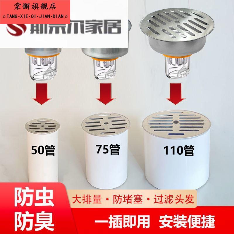50管防臭地漏304不锈钢75/110内插式卫生间PVC下水管防头发地漏盖