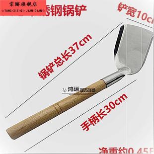 实木不锈钢锅铲生铁锅铲木把炒菜铲家用小铲子90度铁铲耐高温 老式